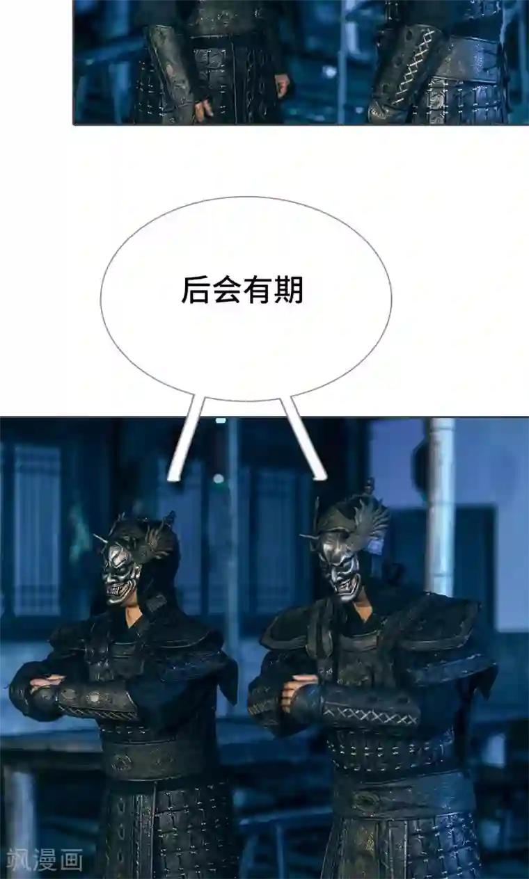 画江湖之不良人第27话