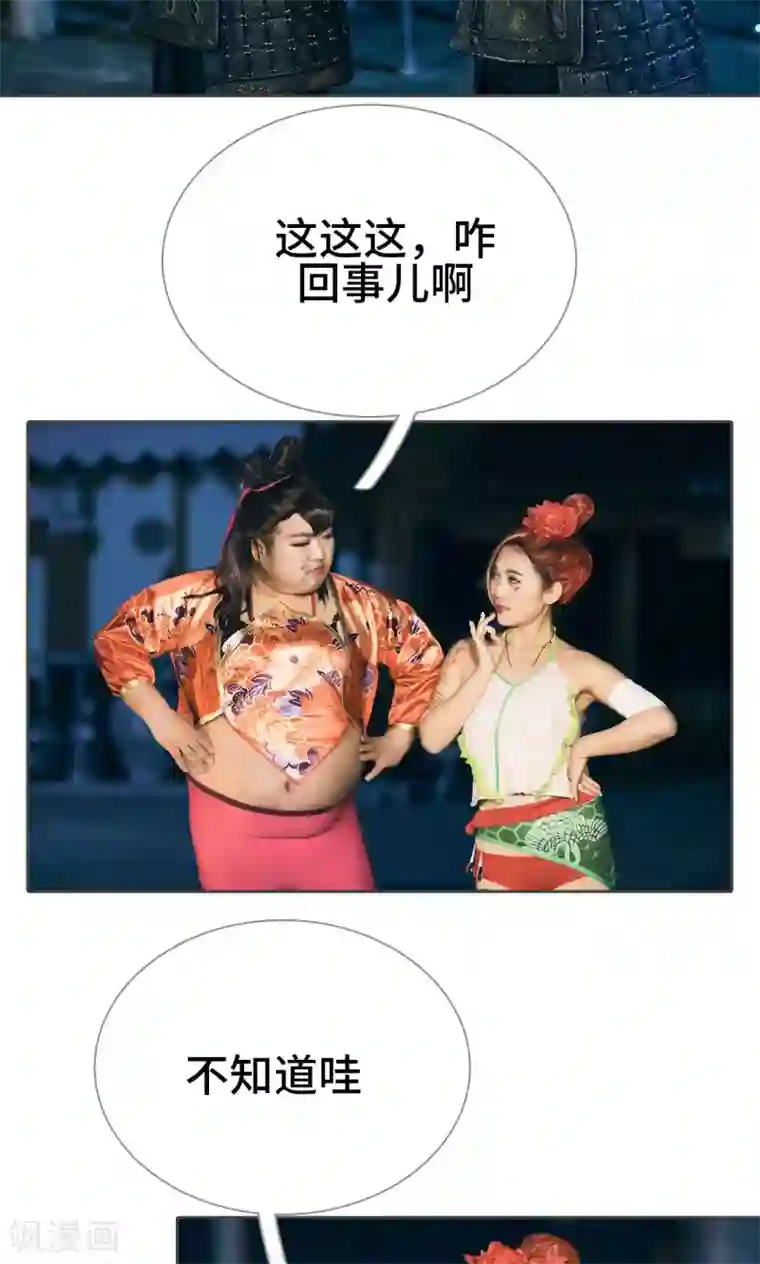 画江湖之不良人第27话