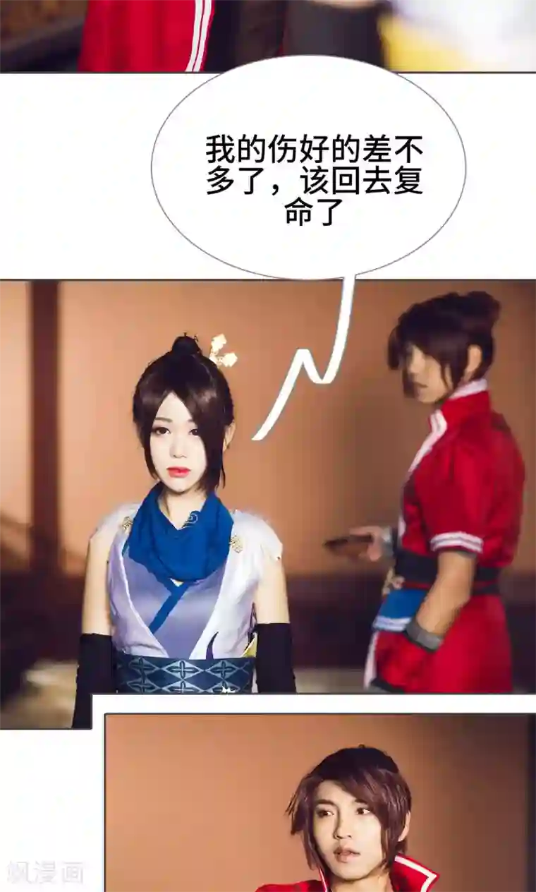 画江湖之不良人第28话