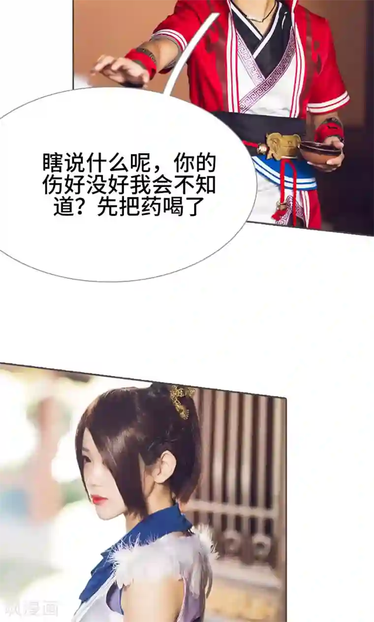 画江湖之不良人第28话