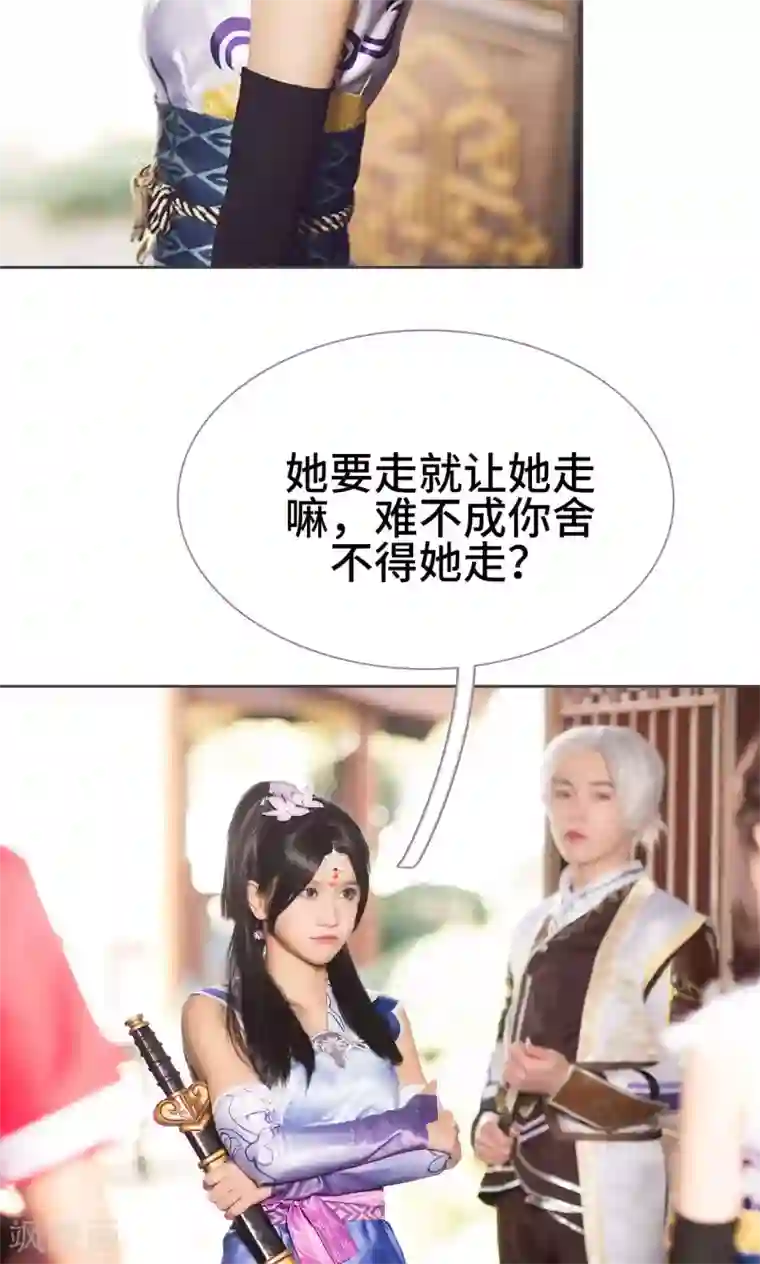 画江湖之不良人第28话