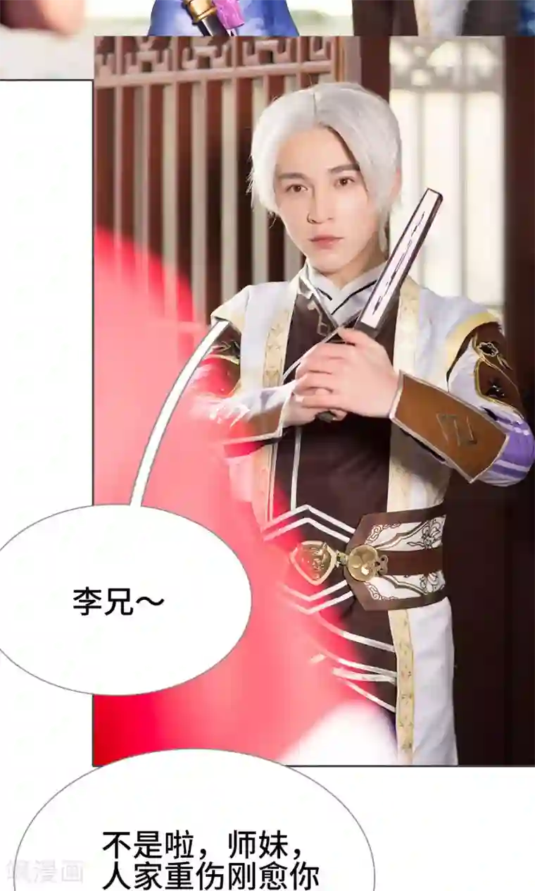 画江湖之不良人第28话