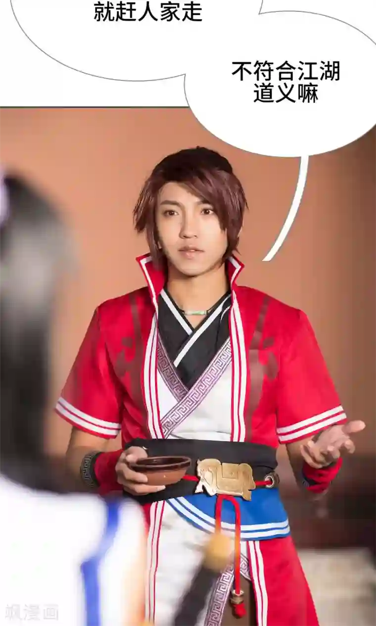 画江湖之不良人第28话