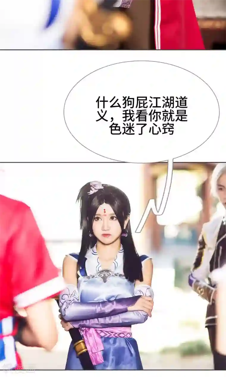 画江湖之不良人第28话