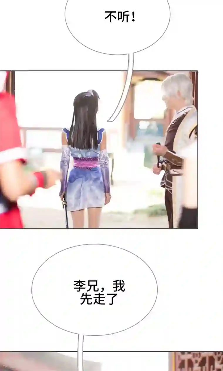 画江湖之不良人第28话