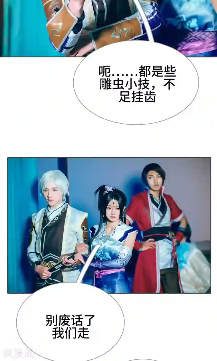 画江湖之不良人第28话