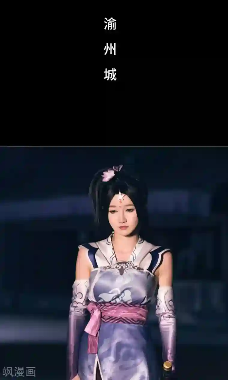 画江湖之不良人第28话