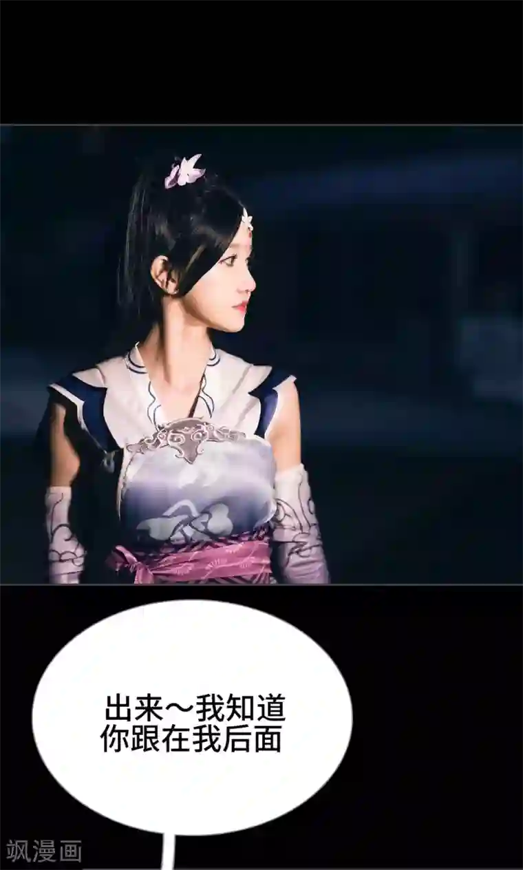 画江湖之不良人第28话