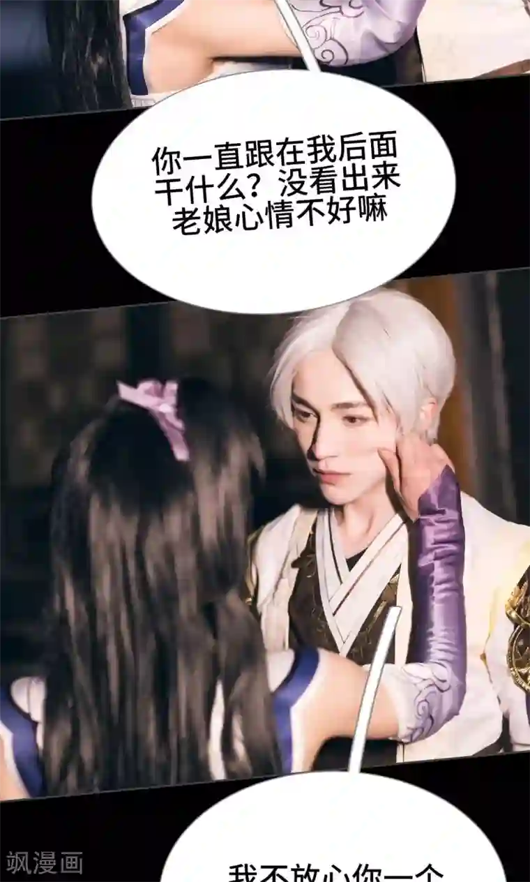 画江湖之不良人第28话