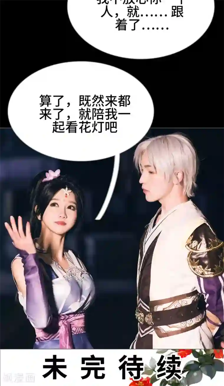 画江湖之不良人第28话