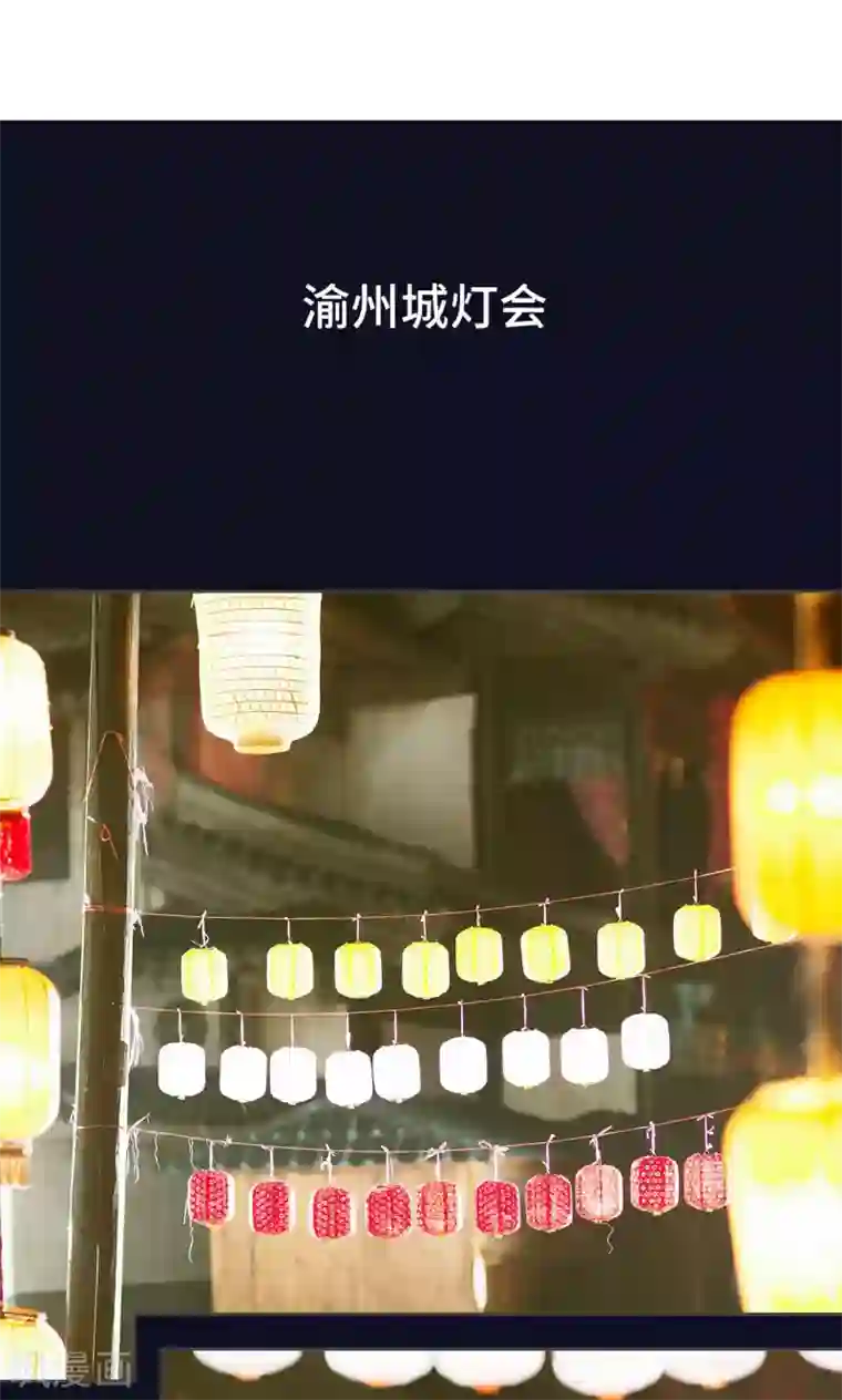 画江湖之不良人第29话