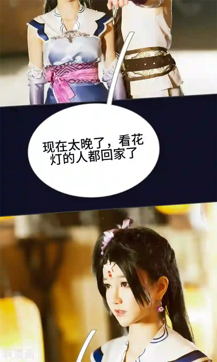 画江湖之不良人第29话