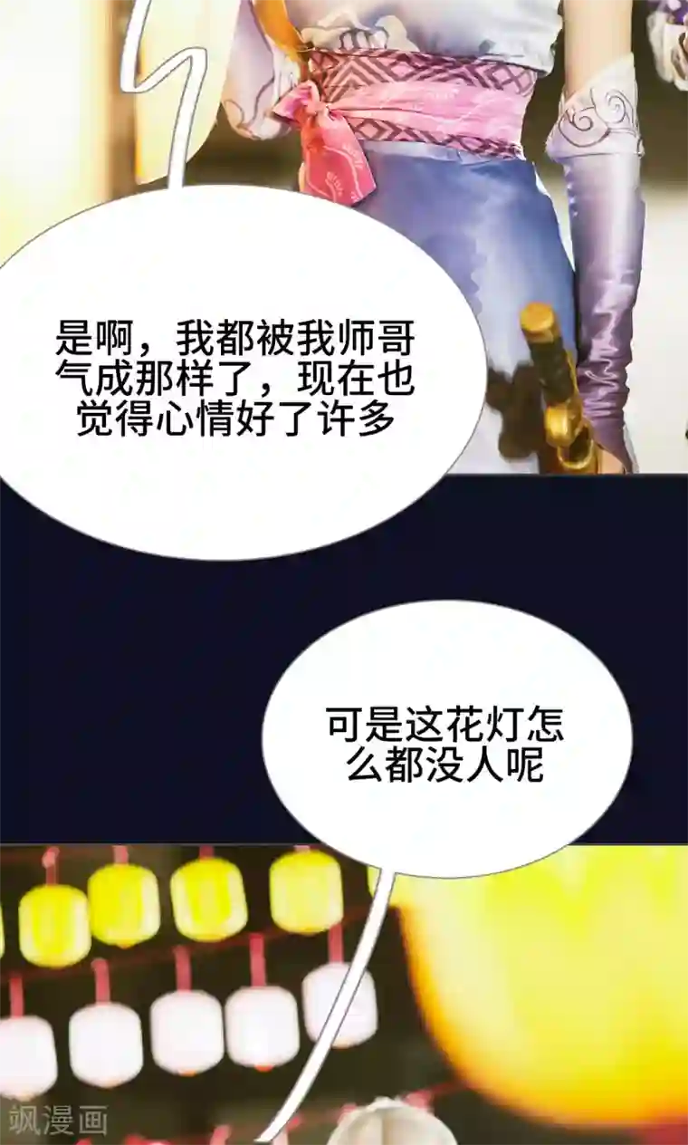 画江湖之不良人第29话