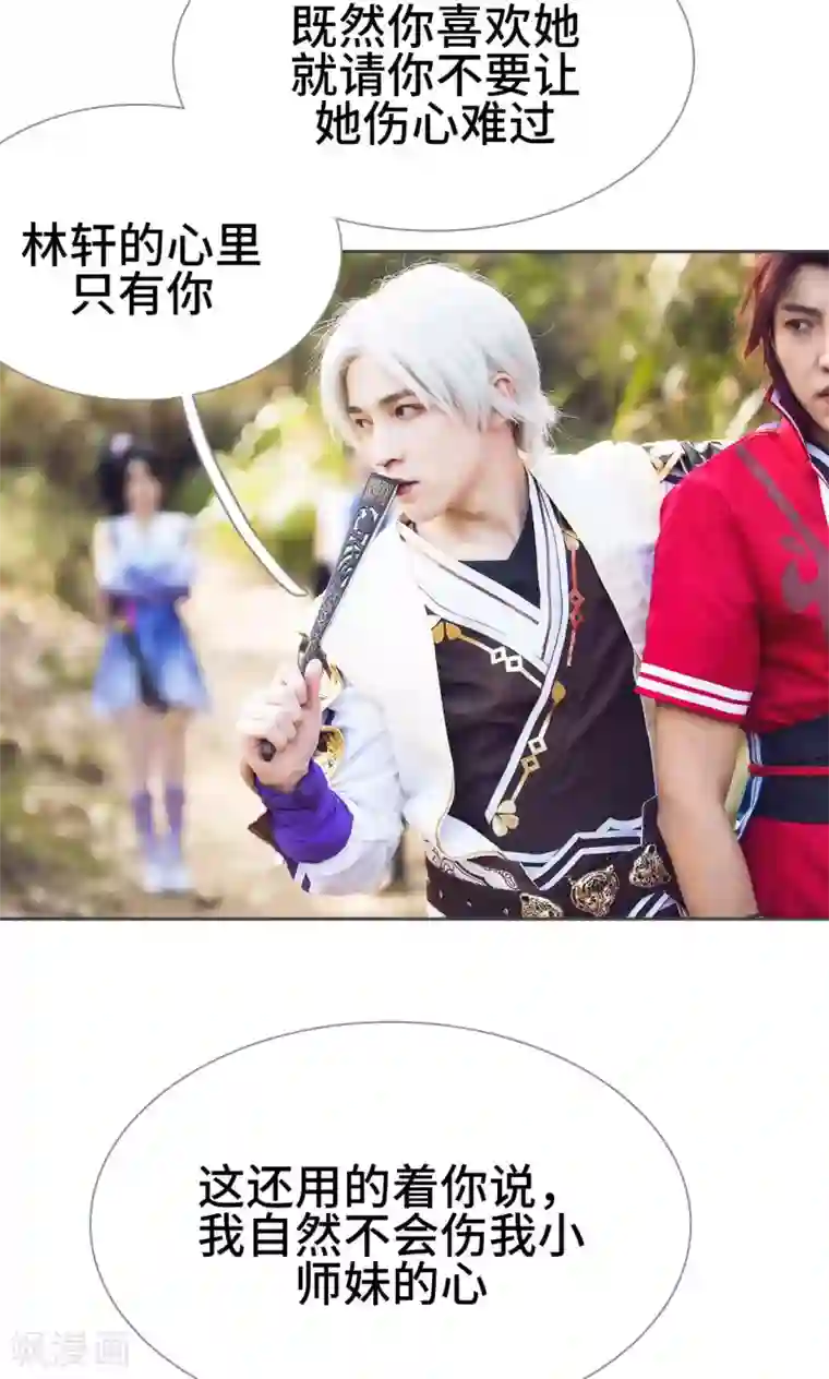 画江湖之不良人第31话