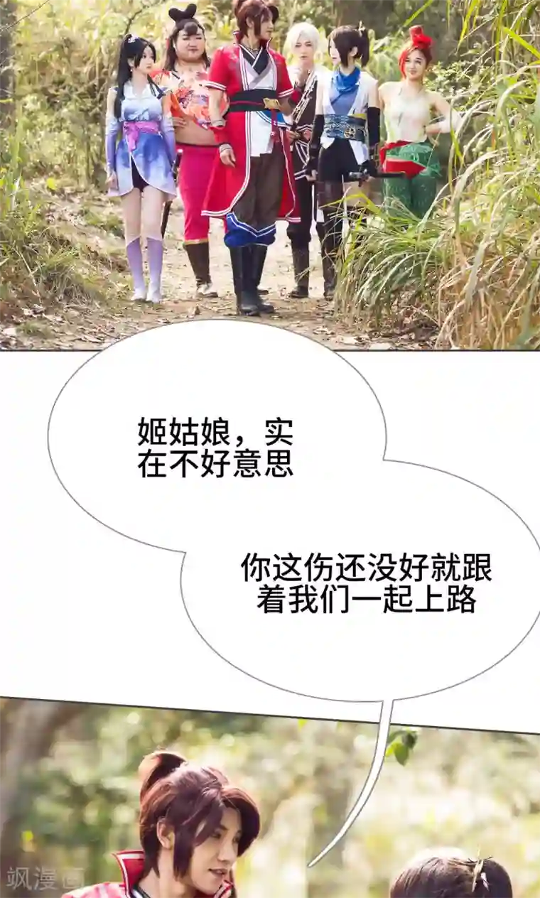 画江湖之不良人第31话