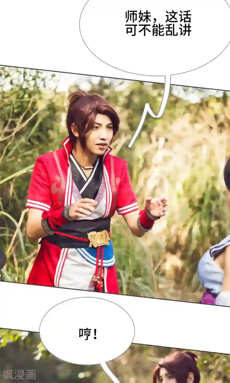 画江湖之不良人第32话