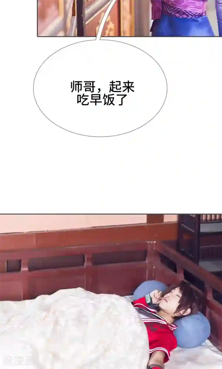 画江湖之不良人第33话