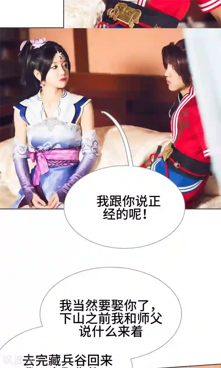 画江湖之不良人第33话