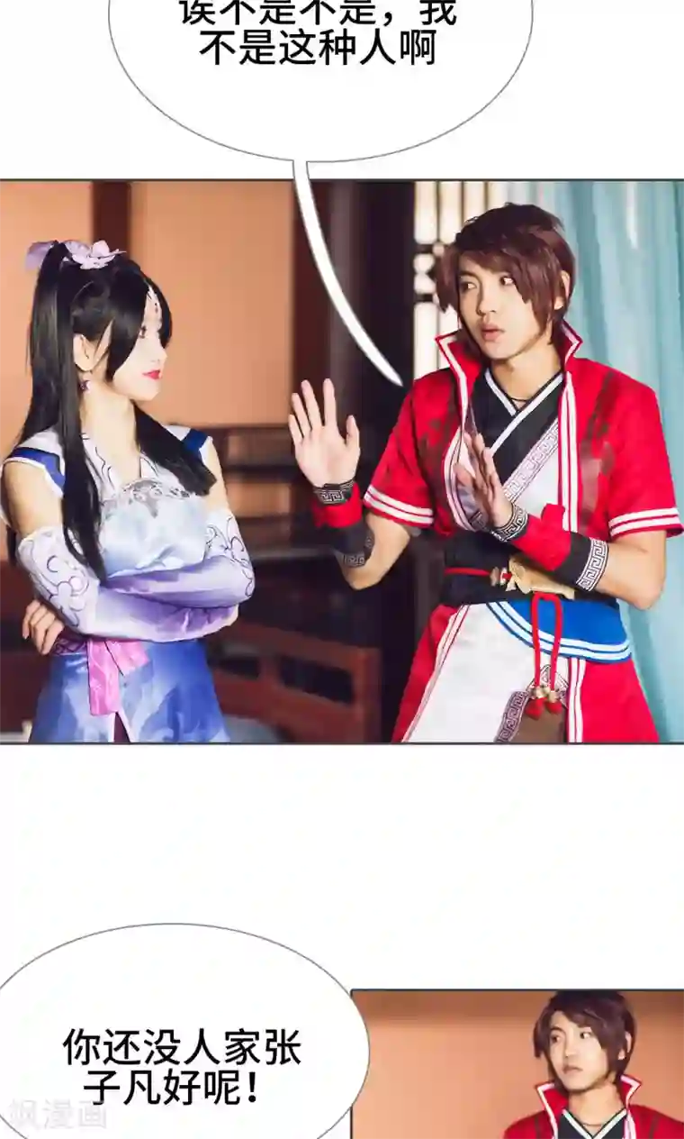 画江湖之不良人第34话