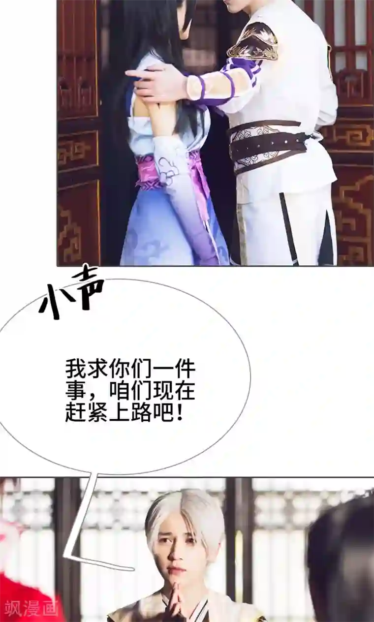 画江湖之不良人第34话