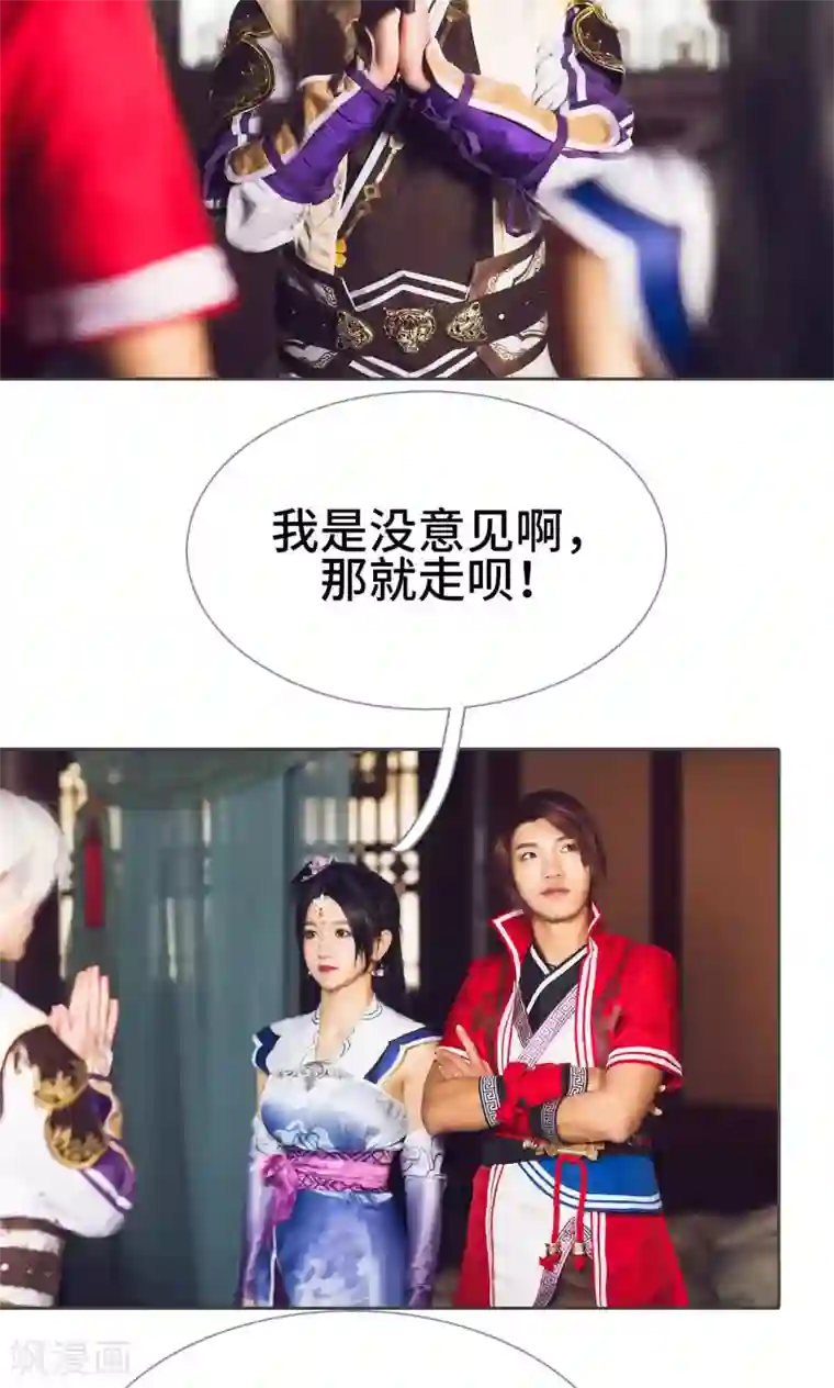 画江湖之不良人第34话