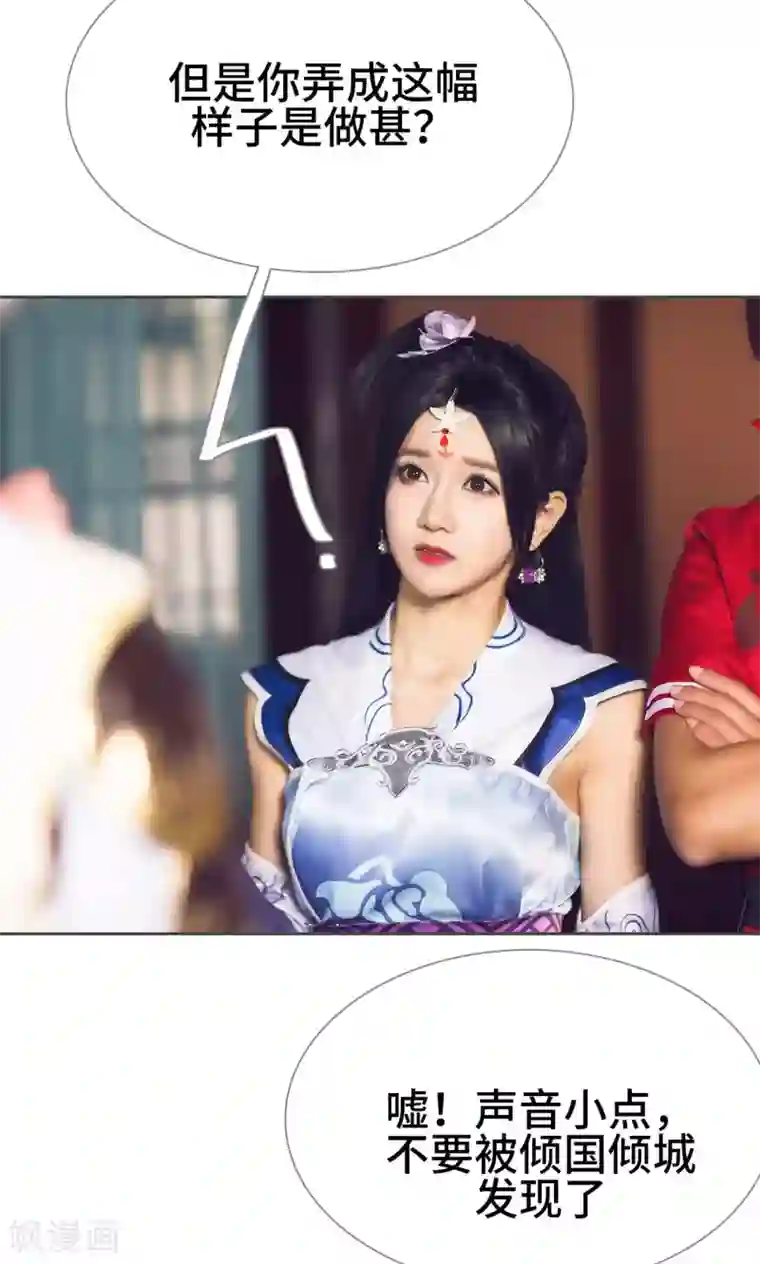 画江湖之不良人第34话