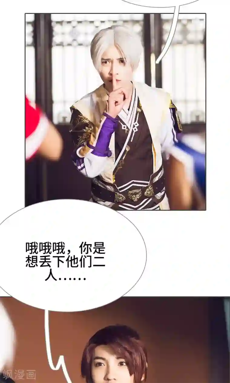 画江湖之不良人第34话