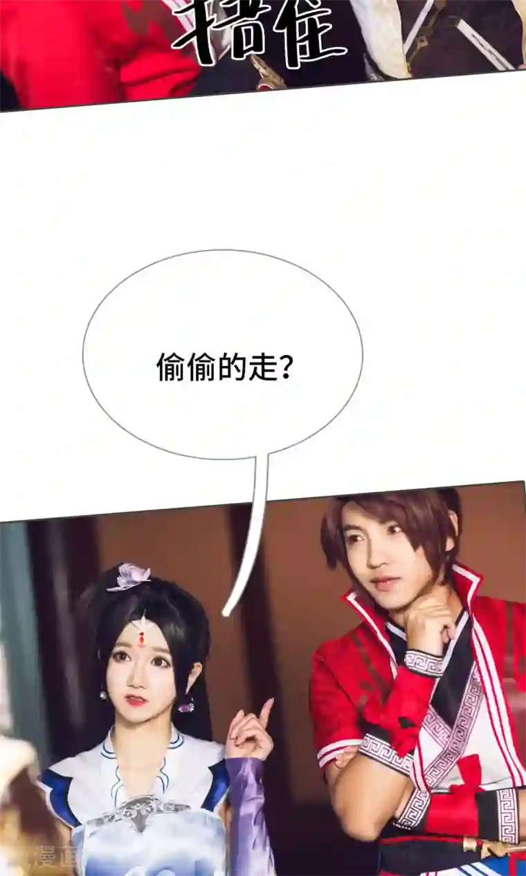 画江湖之不良人第34话