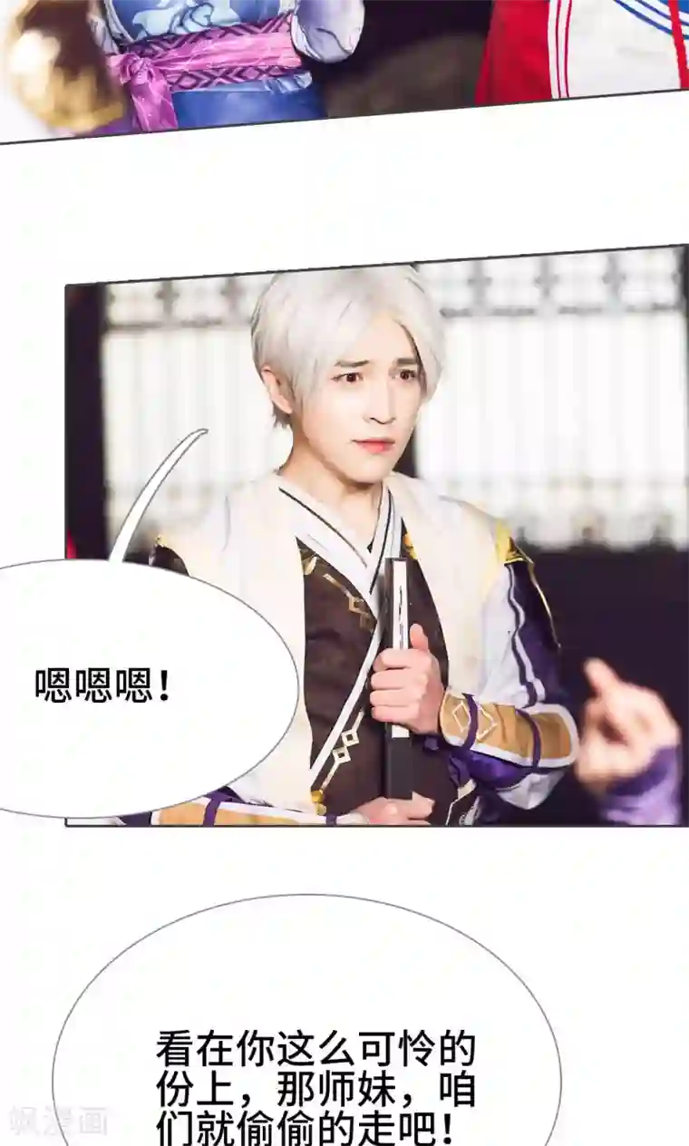 画江湖之不良人第34话