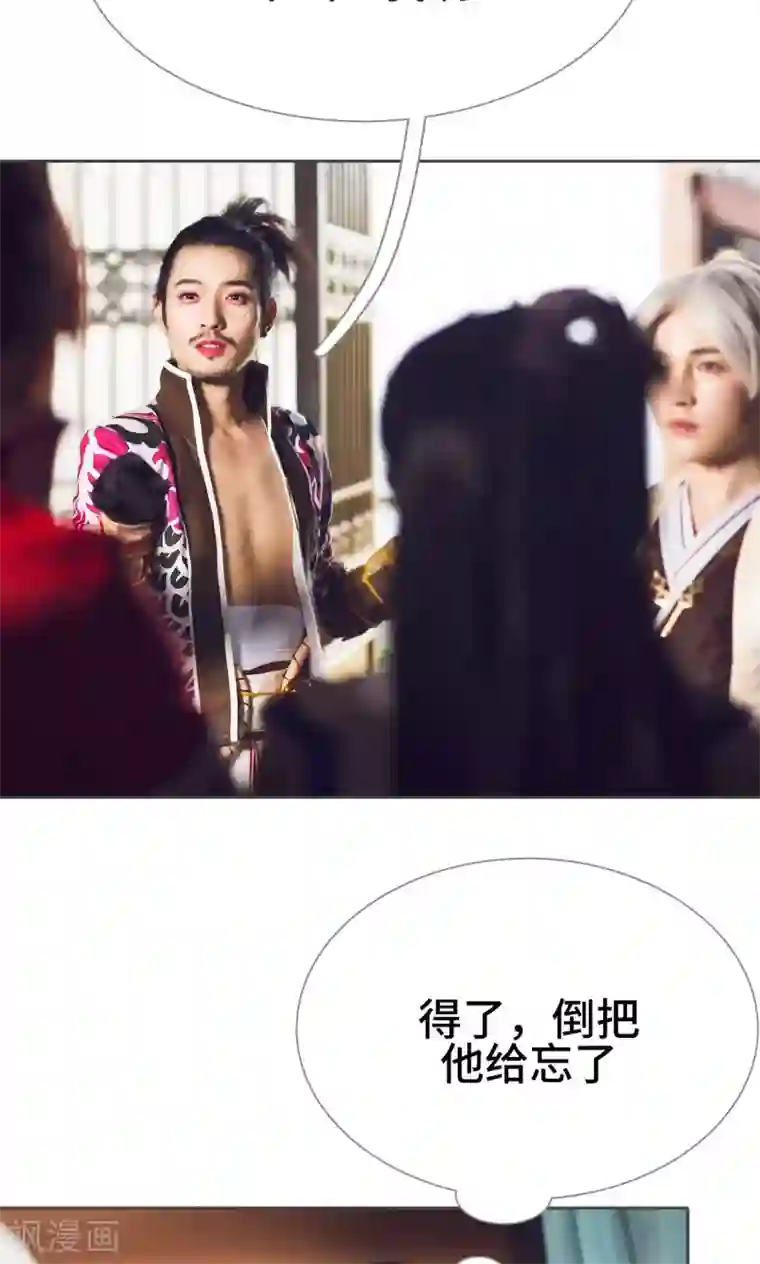 画江湖之不良人第34话