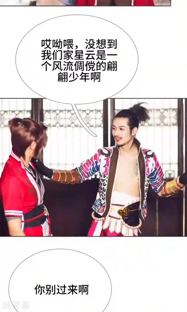 画江湖之不良人第34话