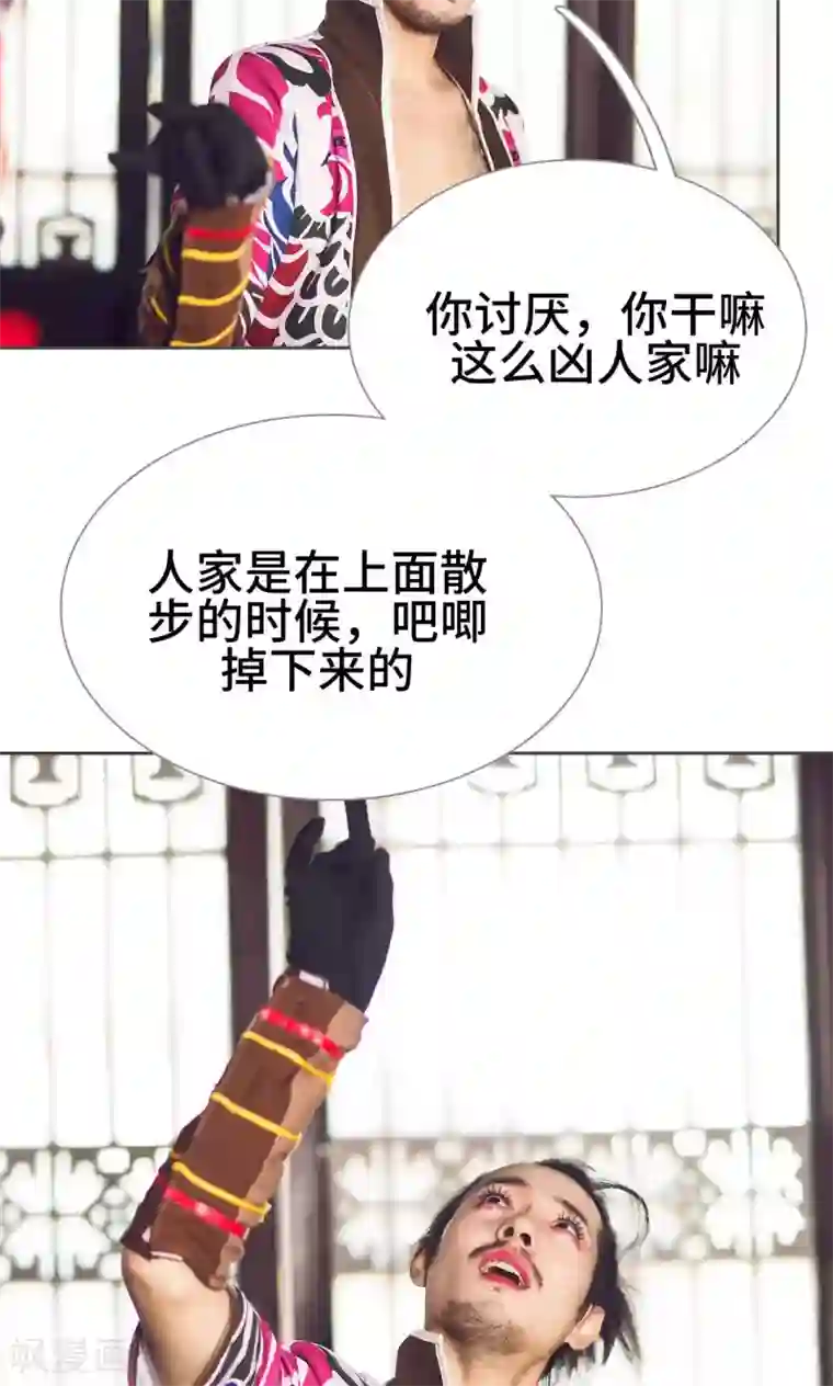 画江湖之不良人第34话