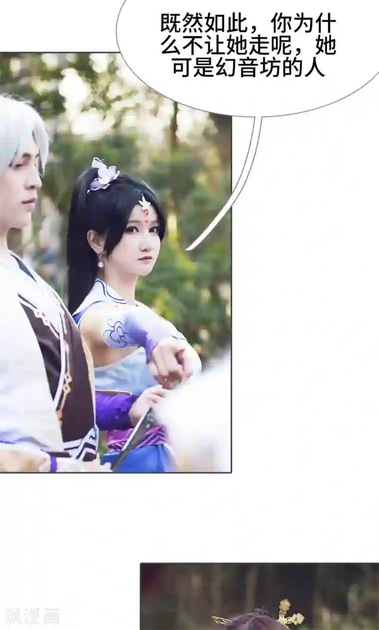 画江湖之不良人第36话