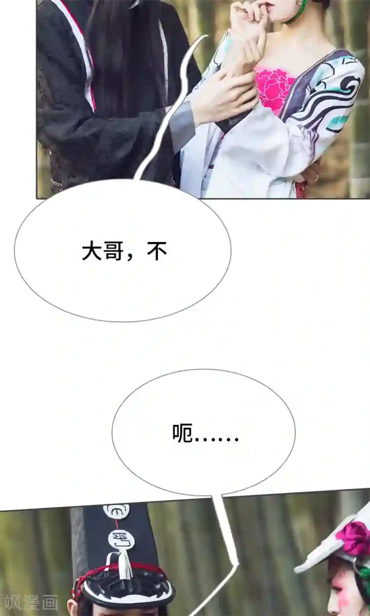 画江湖之不良人第36话