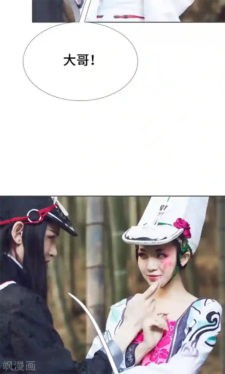 画江湖之不良人第36话