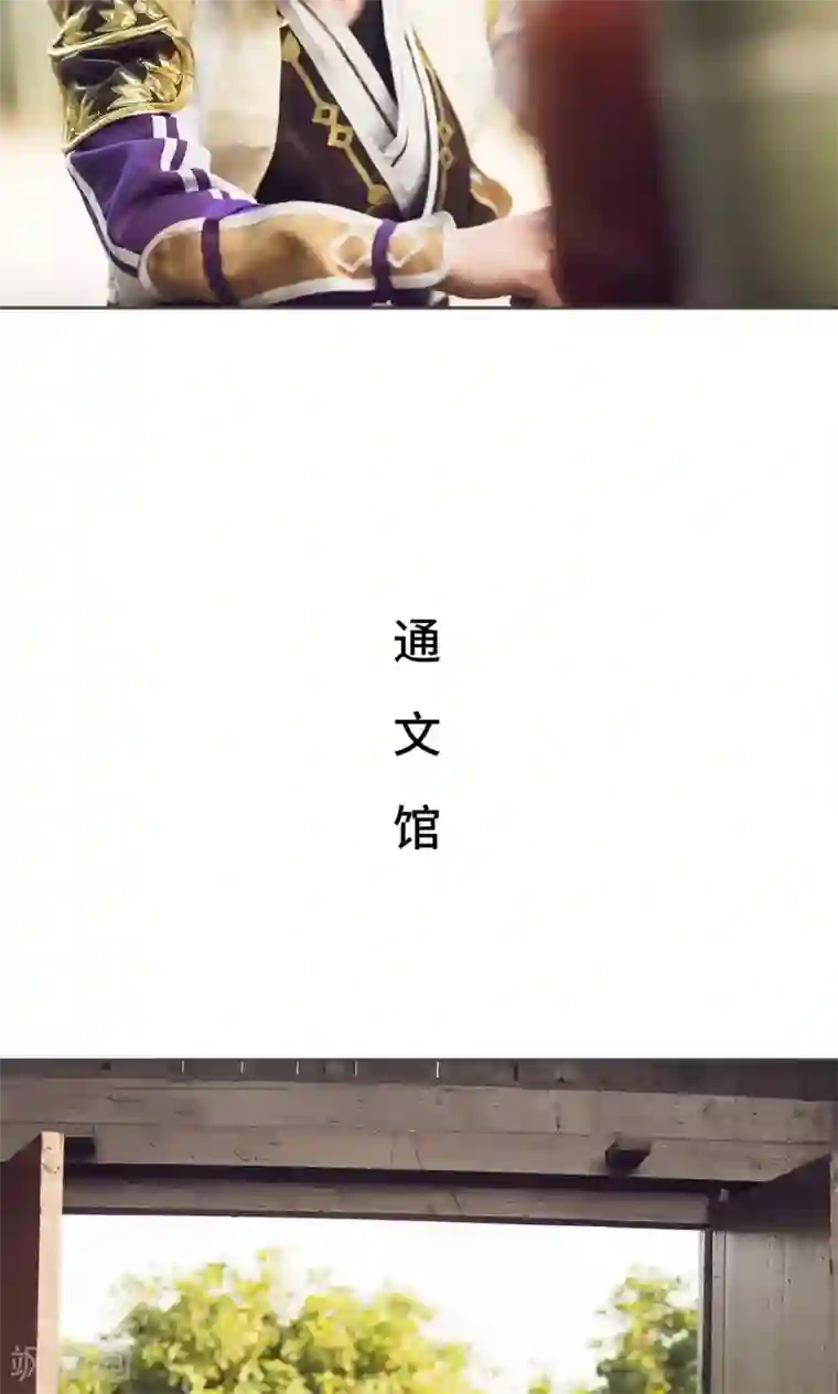 画江湖之不良人第37话