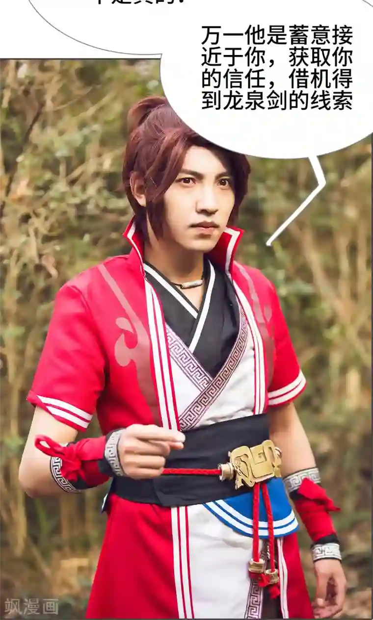 画江湖之不良人第37话