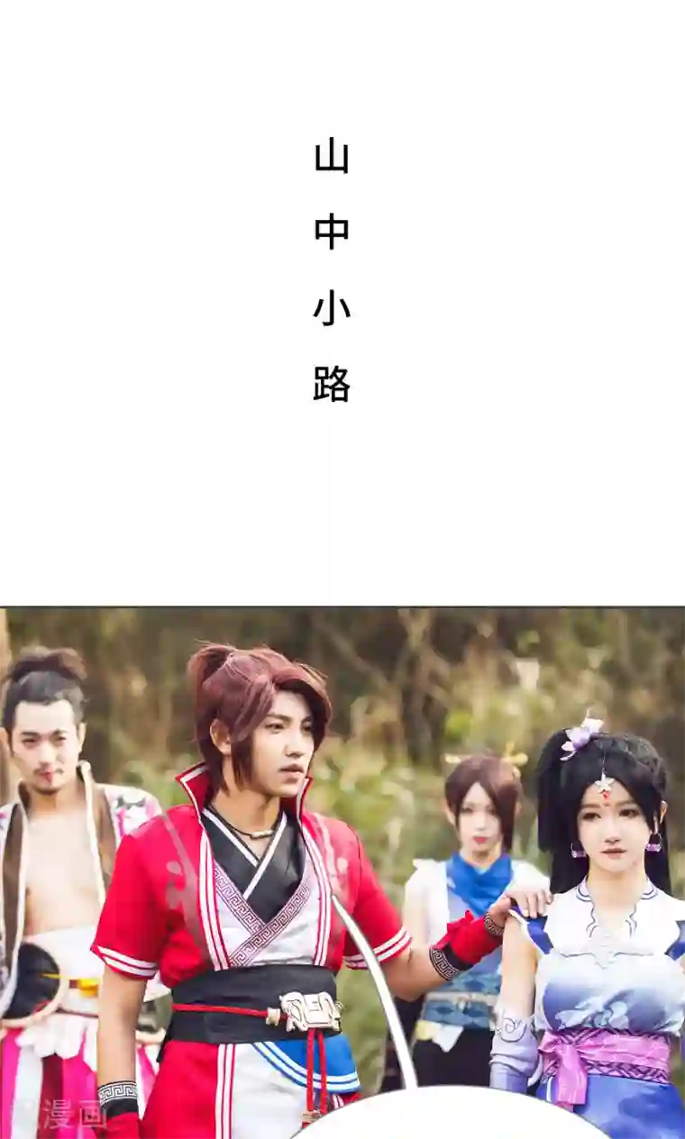 画江湖之不良人第38话