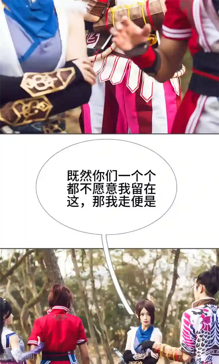 画江湖之不良人第38话