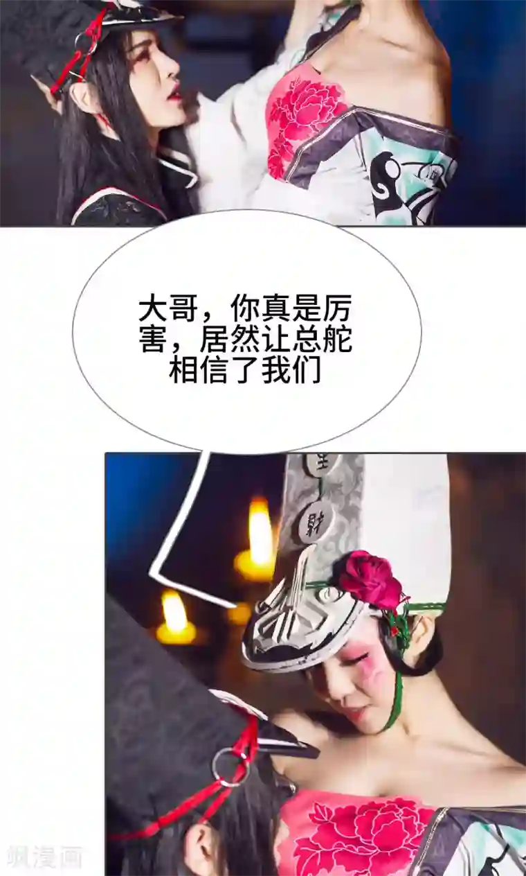 画江湖之不良人第38话