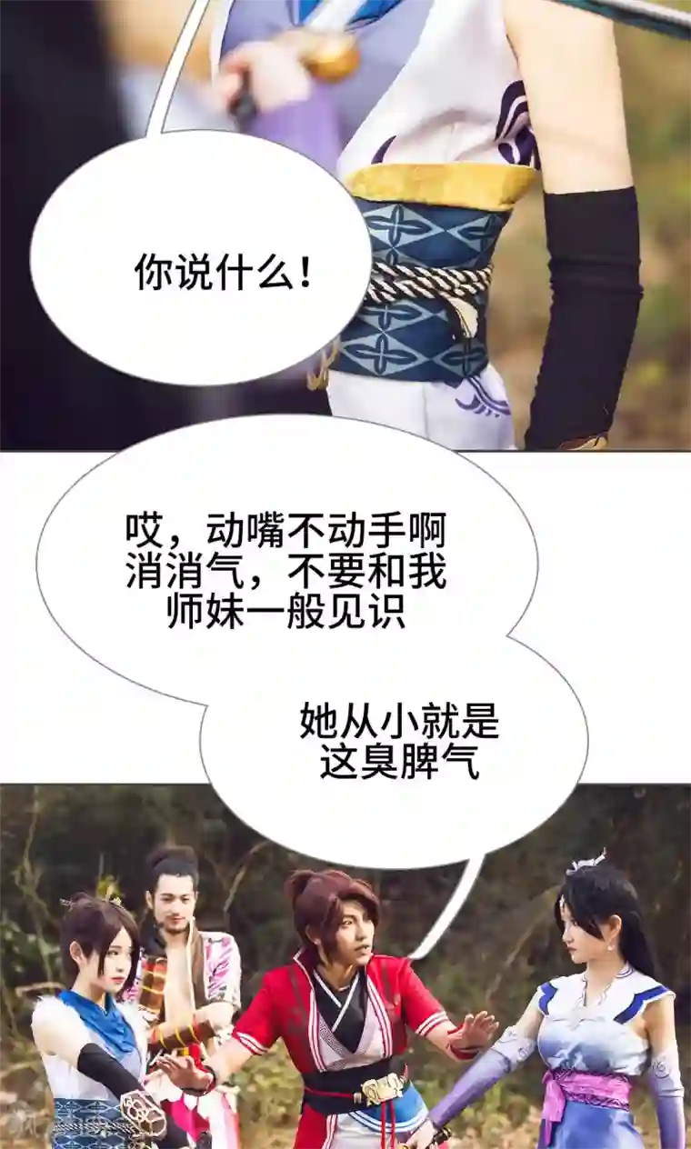 画江湖之不良人第38话