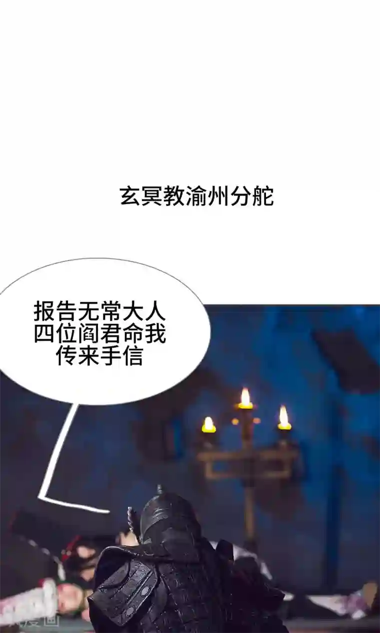 画江湖之不良人第39话