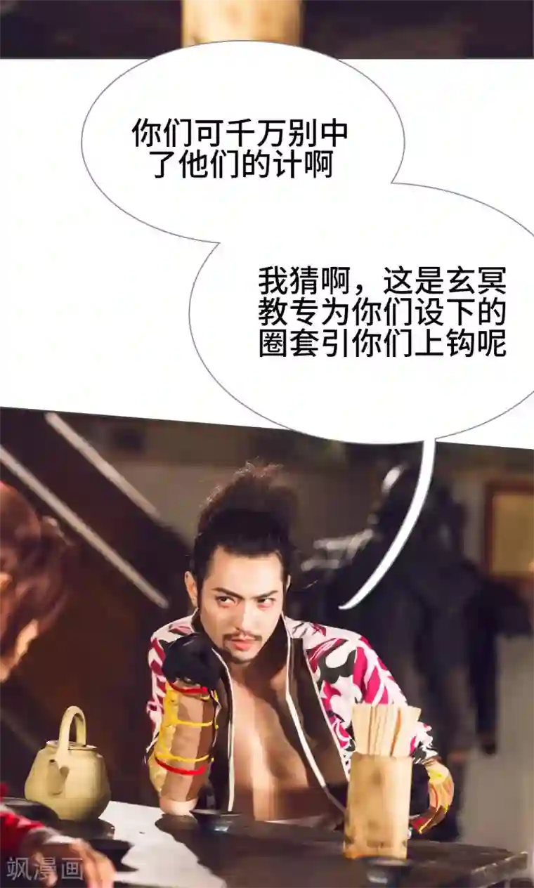 画江湖之不良人第39话