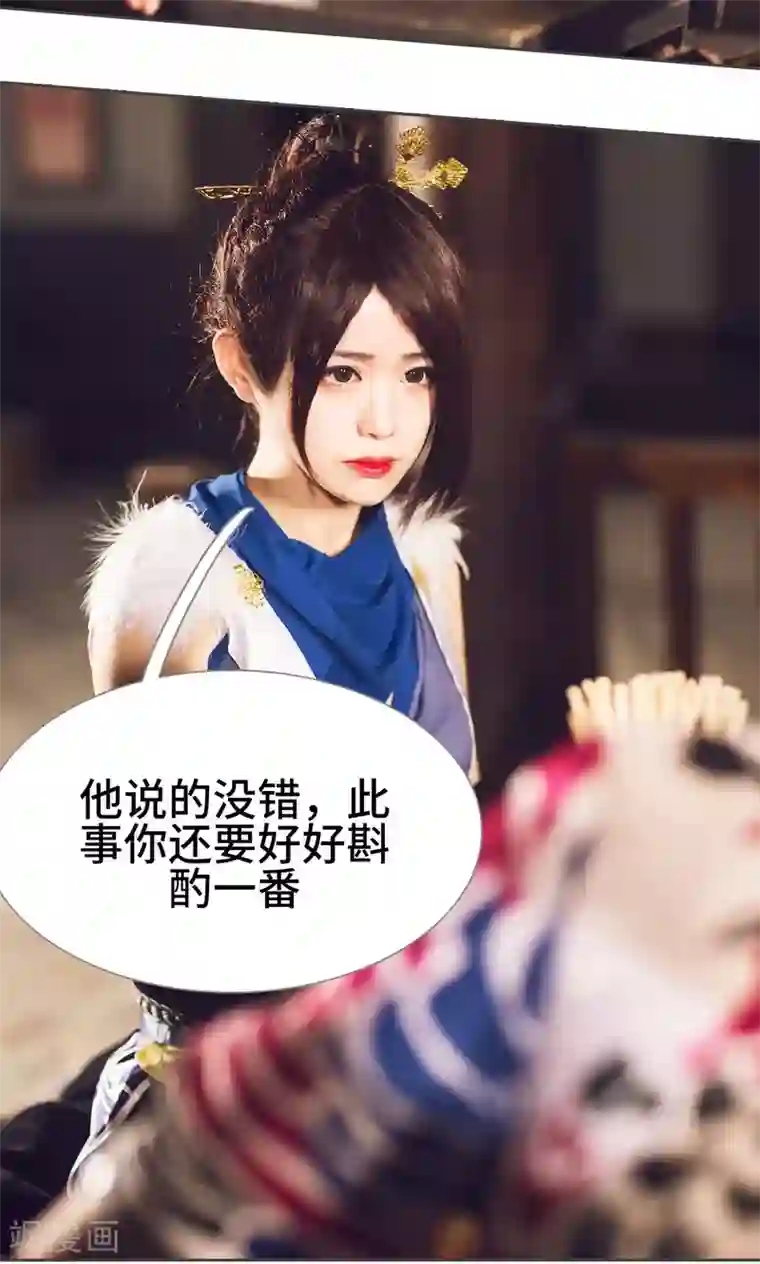 画江湖之不良人第39话