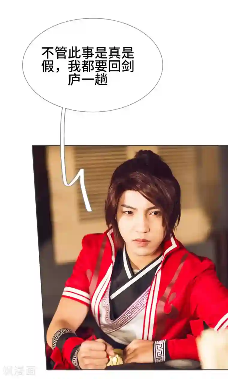 画江湖之不良人第39话