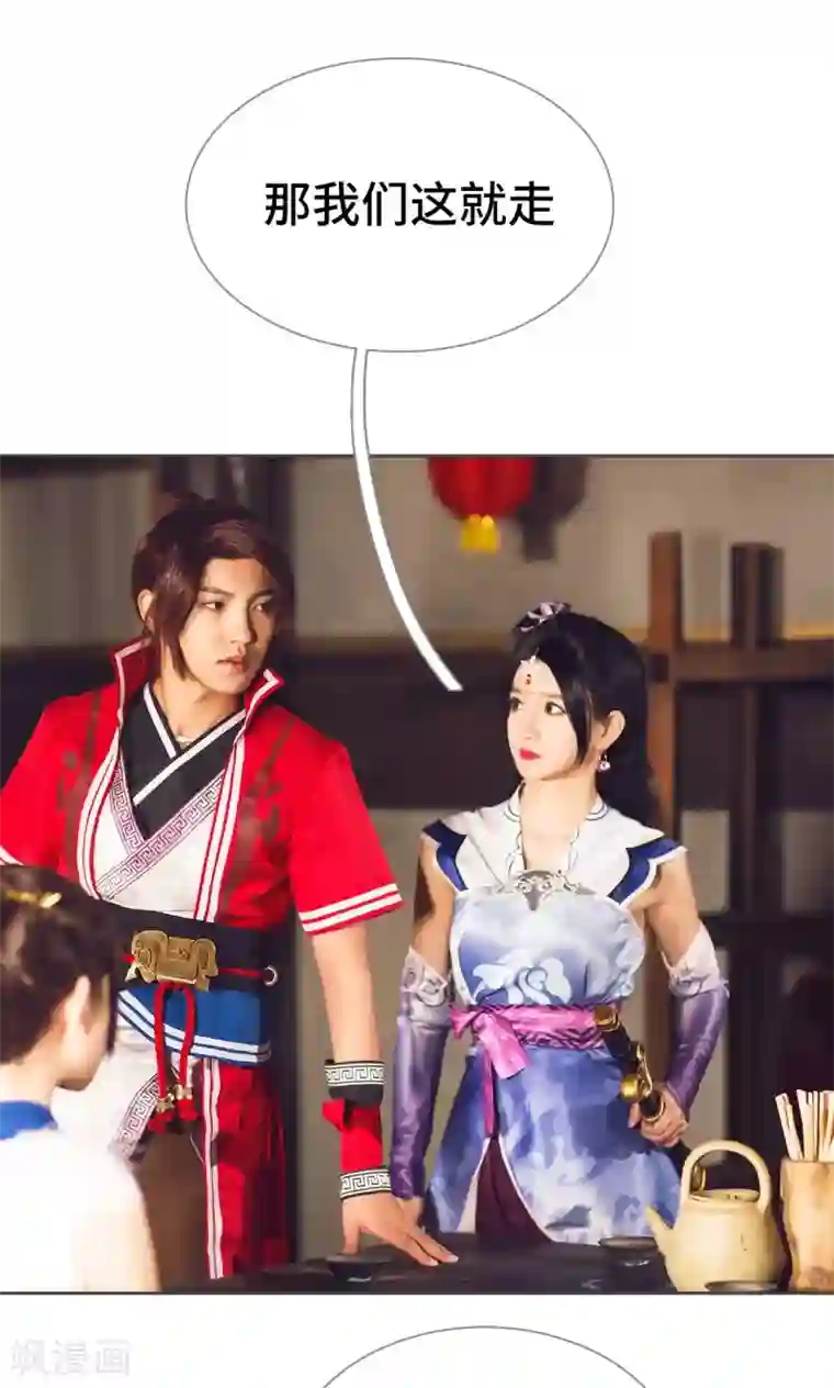 画江湖之不良人第39话