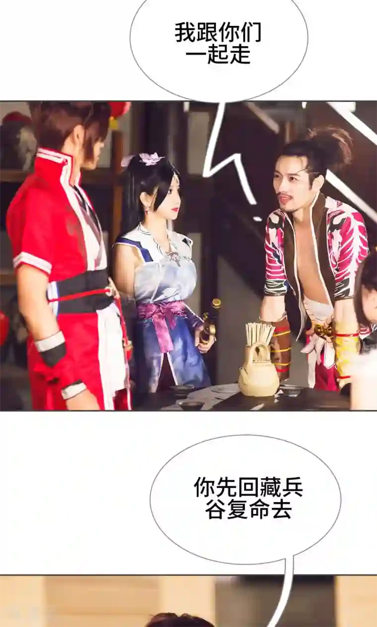 画江湖之不良人第39话