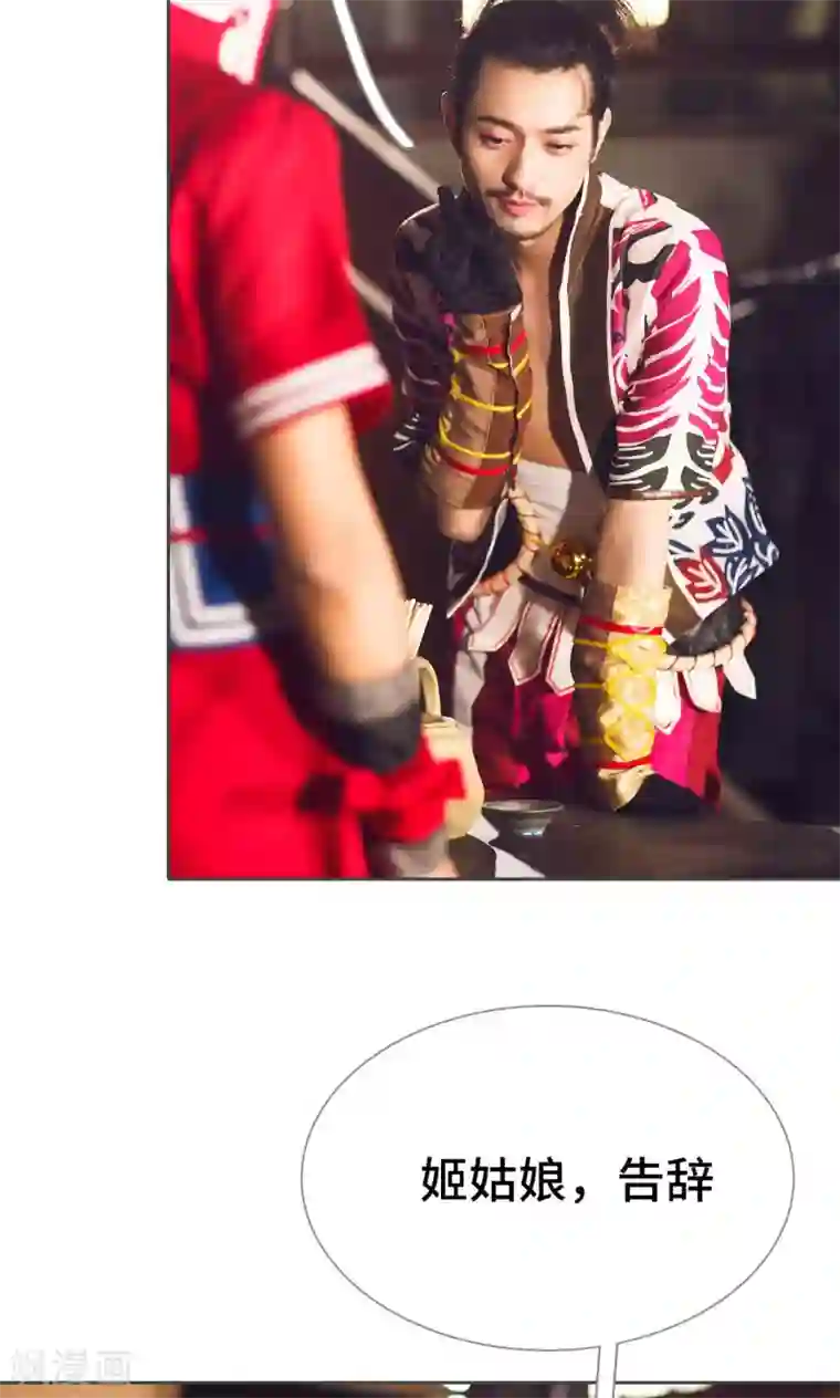 画江湖之不良人第39话