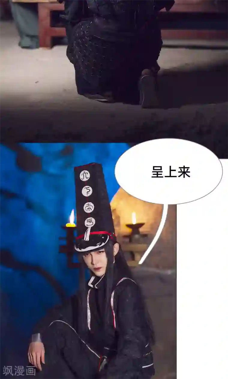 画江湖之不良人第39话