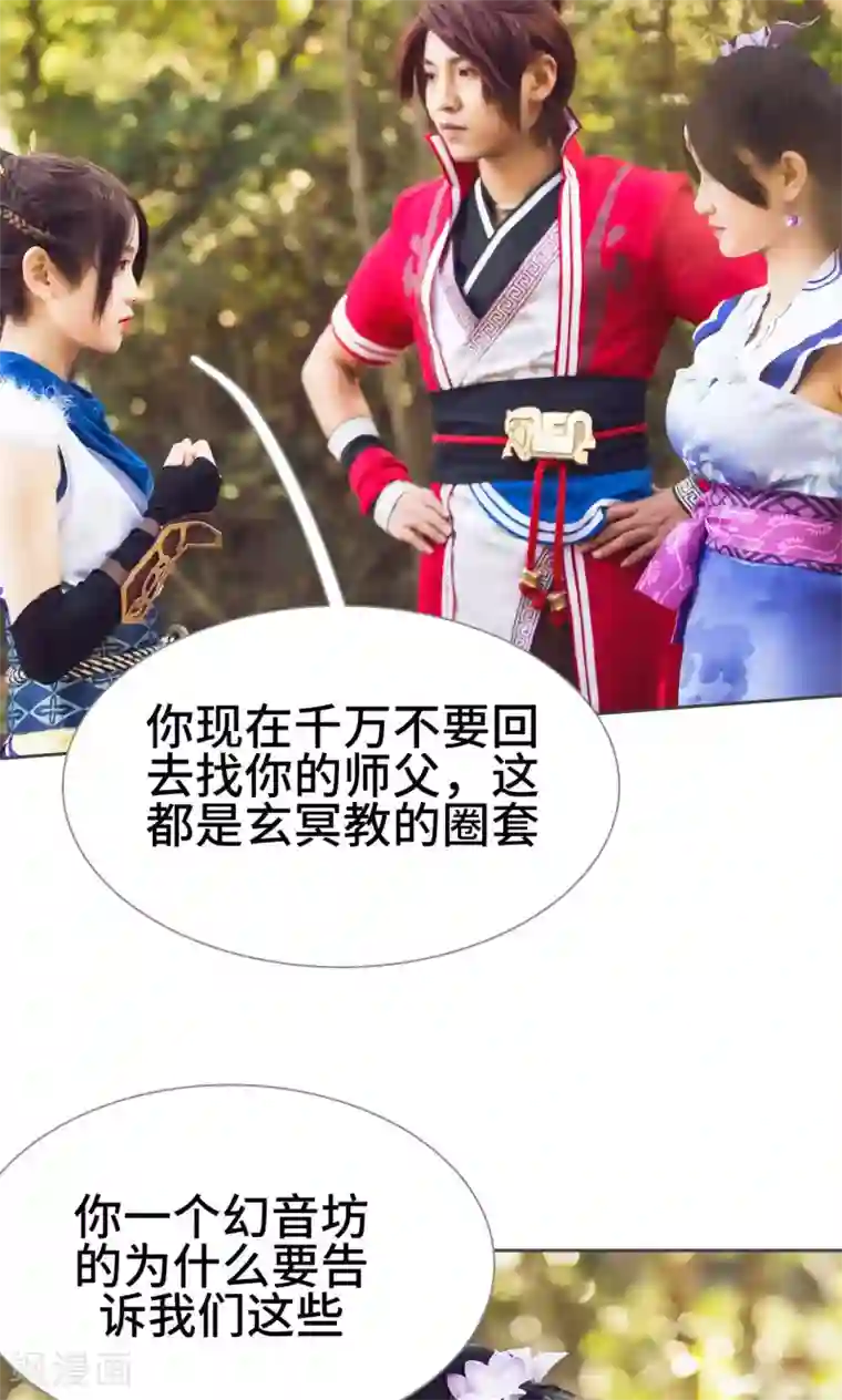 画江湖之不良人第39话